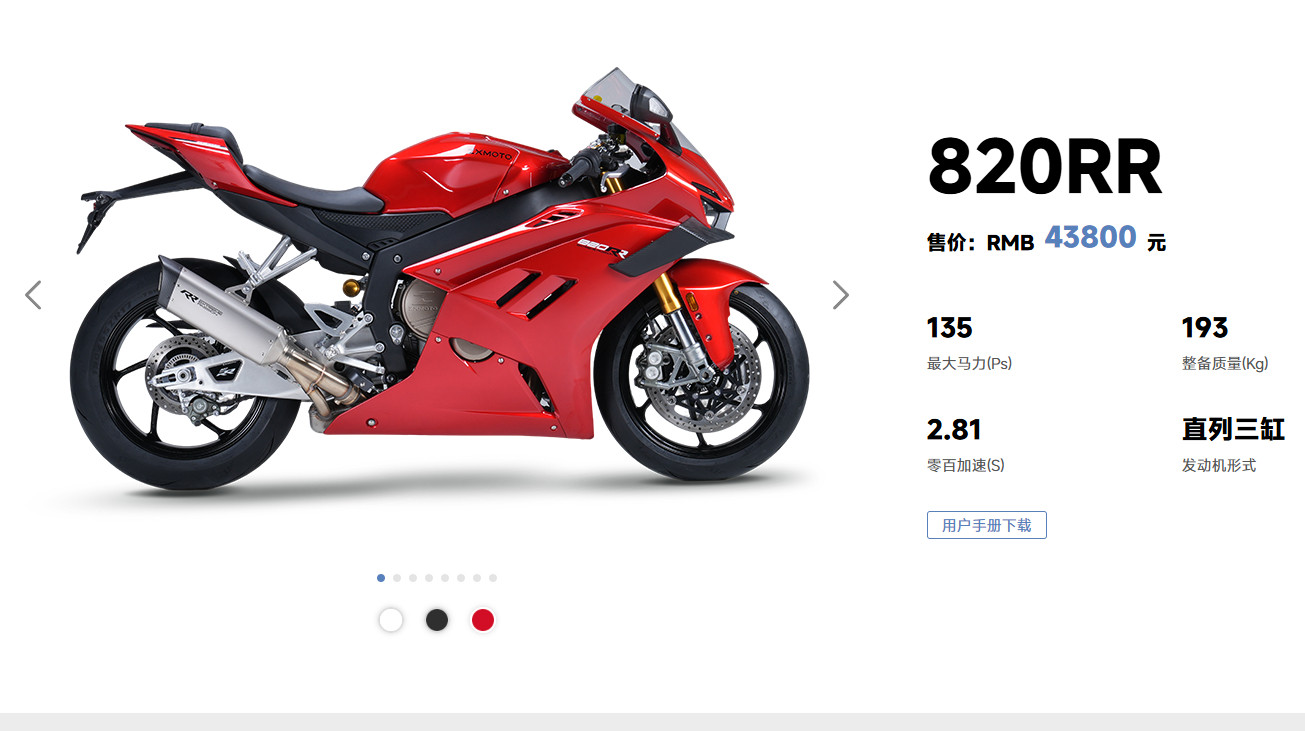 张雪机车订单排到六月底夺世界冠军的这款车官方售价才43800元，这是什么水平？这