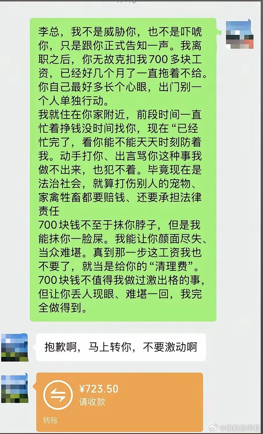 这种已经算威胁了吧，有没有懂的？​​​