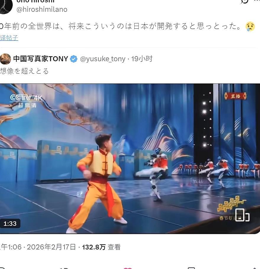 日本人看到了中国2026年春晚机器人表演后，陷入了沉思。根据2006年日本媒