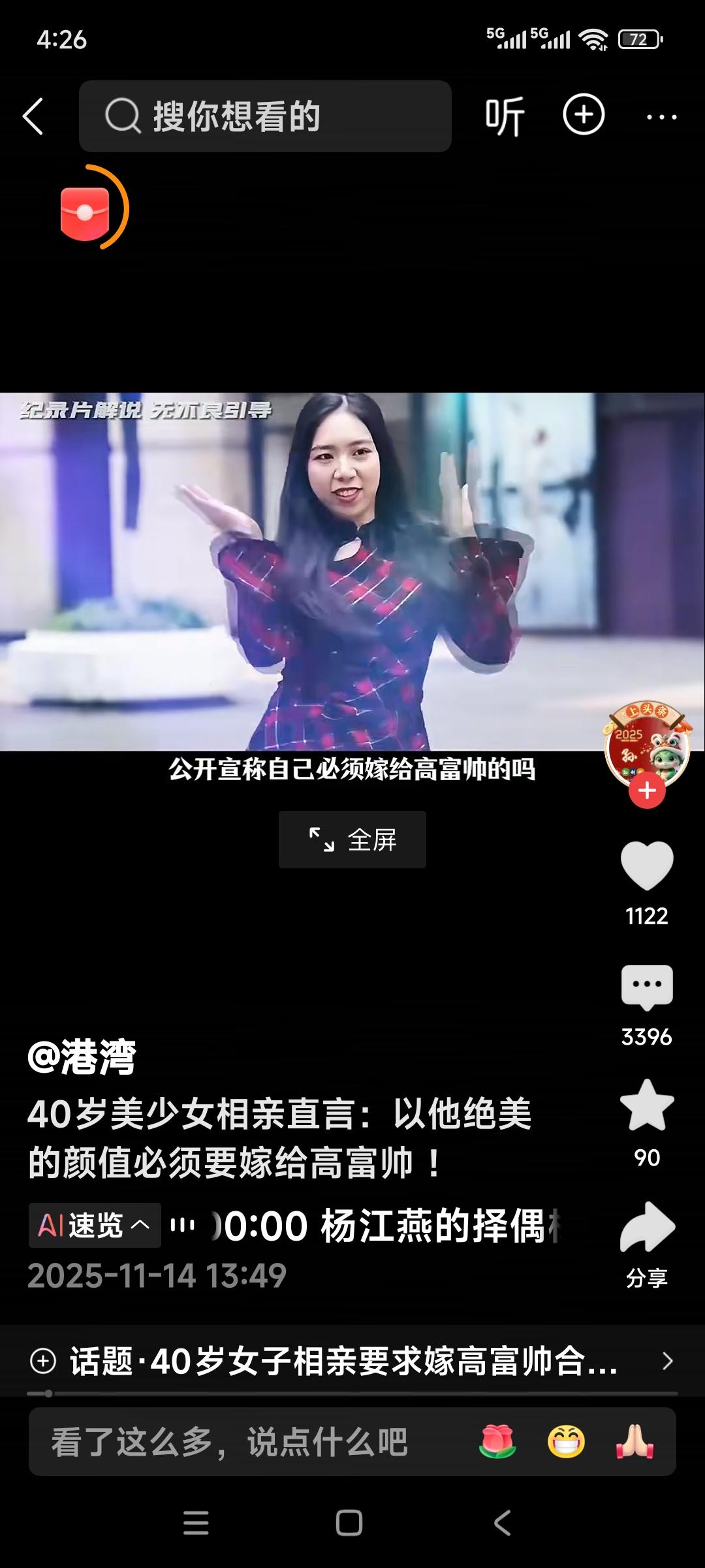 40岁美女相亲直言：以她的绝美容颜，必须要嫁给高富帅，彩礼一百万，必须有房有车。