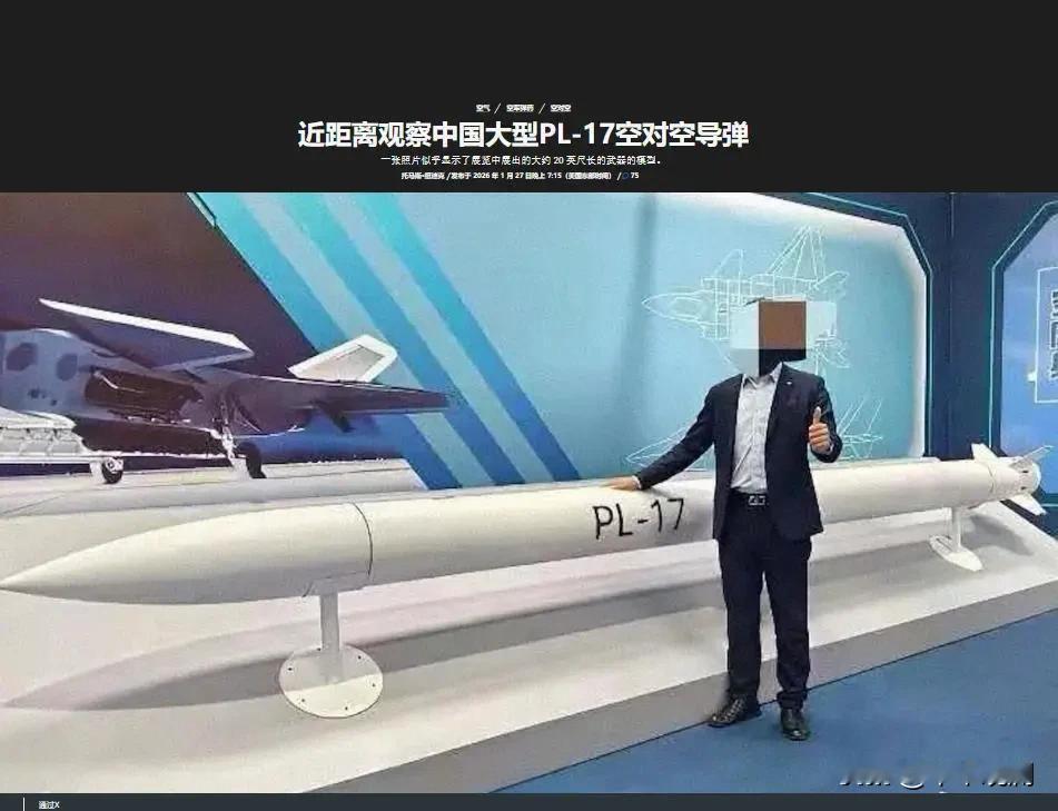 PL17和YJ15都是6米长。如果说PL15是为歼20和歼35准备的，PL17