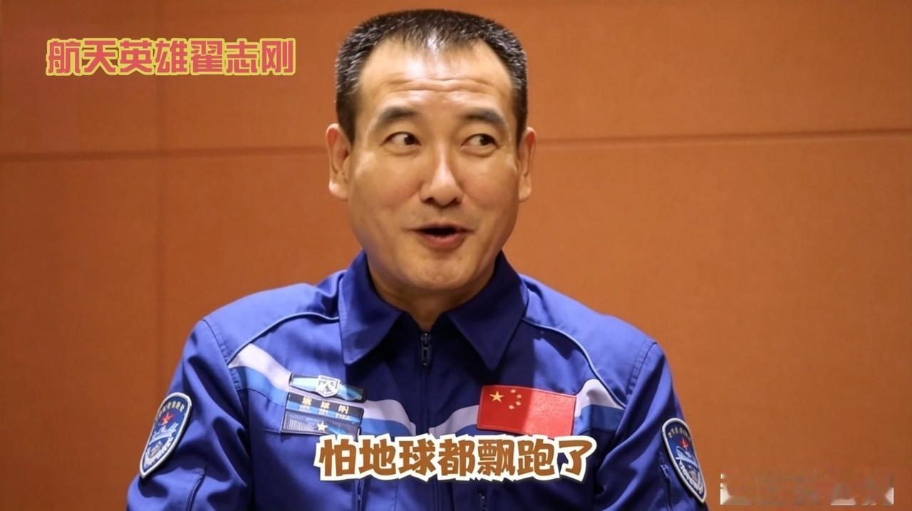 6月14日，航天英雄瞿志刚太空出舱荣耀时刻！仰望浩瀚宇宙，瞿志刚最经典的一句，感