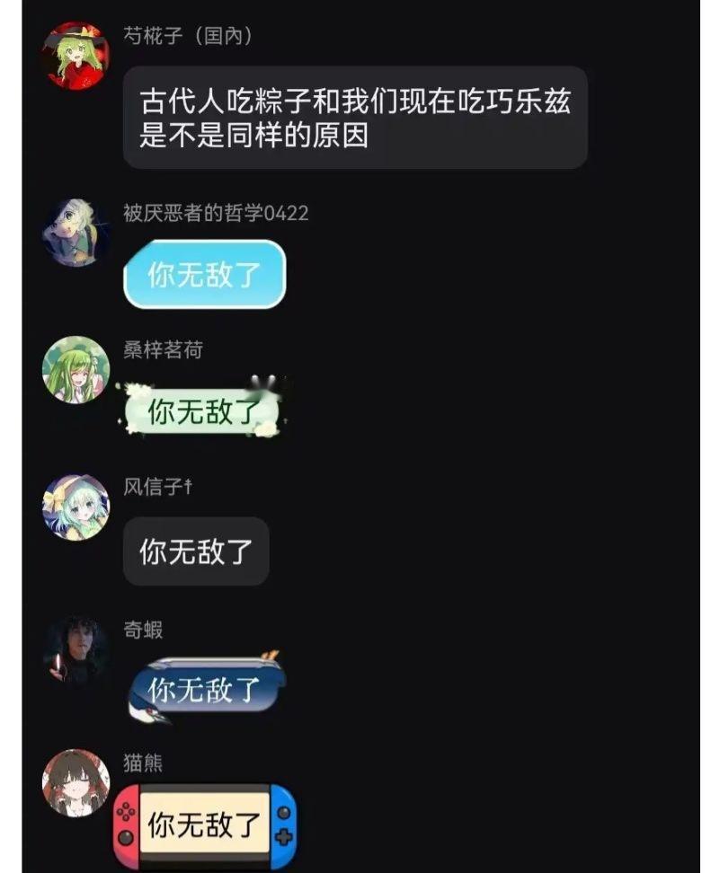 如果不是因为古代没有巧乐滋，我相信他们也会吃巧乐兹的