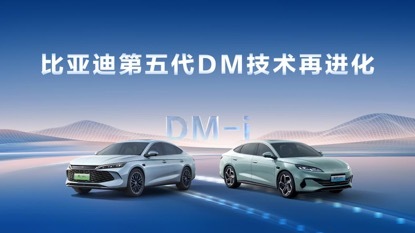 比亚迪第五代DM技术再进化哇，实力不怕测试，这次玩真的啦，直接找来100家媒体