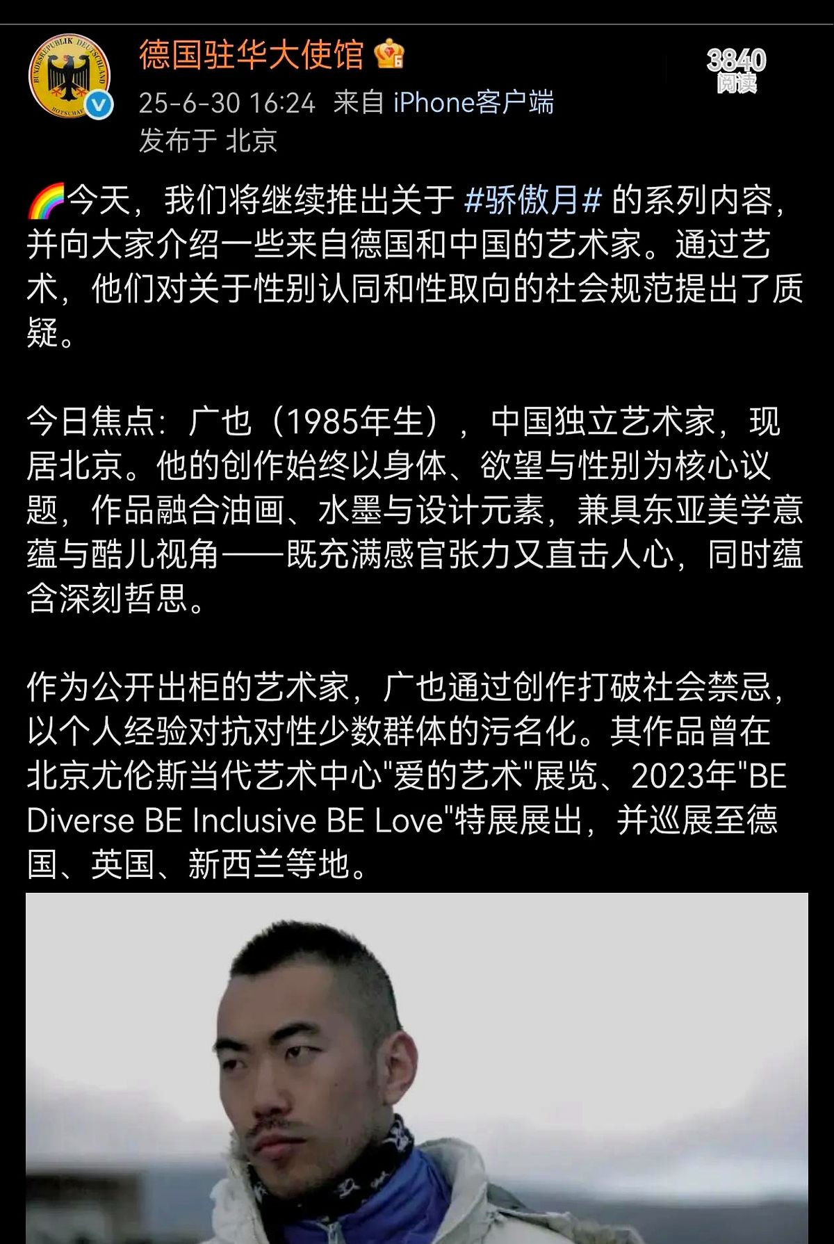 德国大使馆真阴险，别在我们这儿搞事！德国大使馆这波操作，