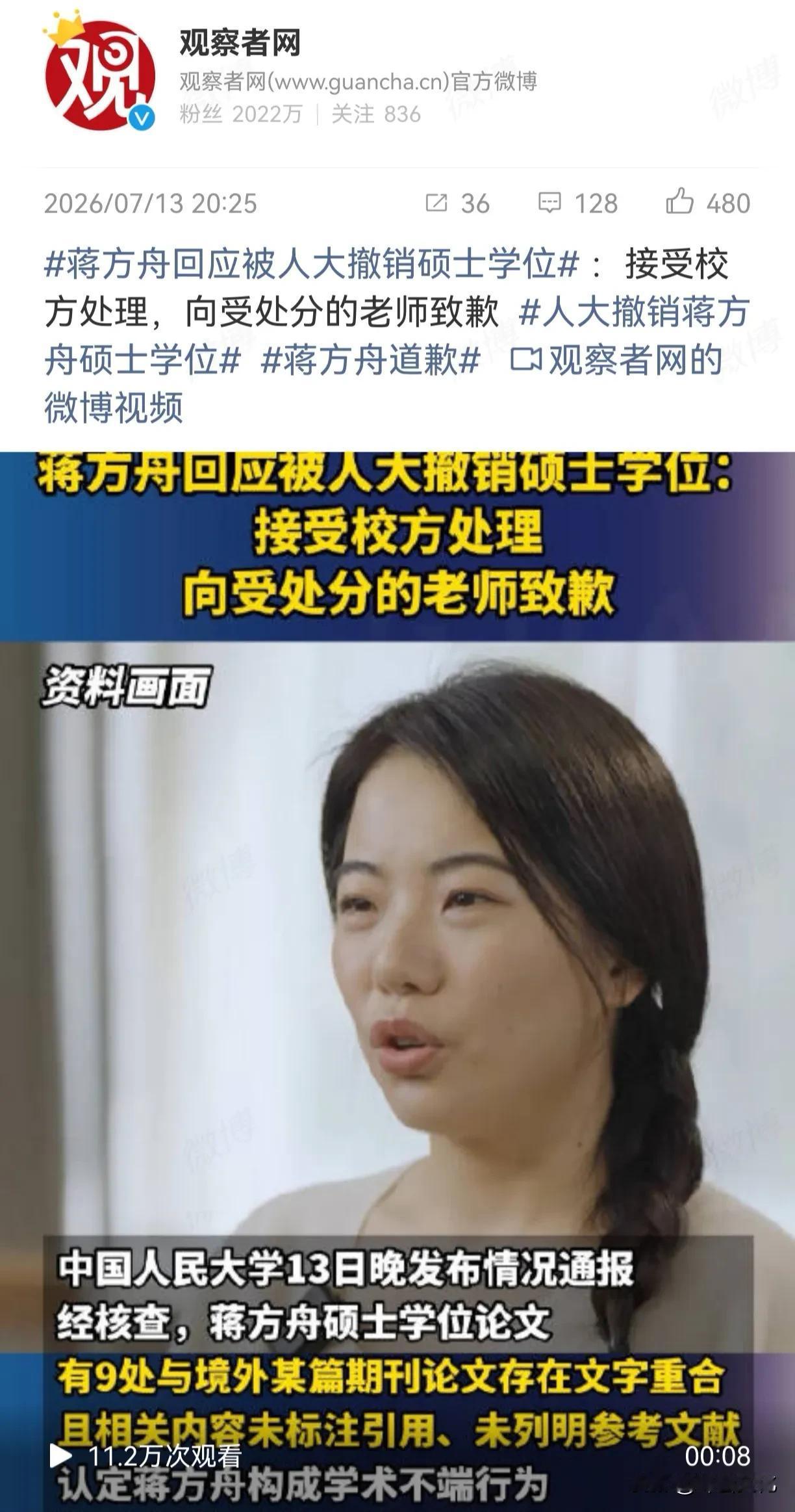从蒋方舟硕士学位被取消，再次证明，高考对于普通中国人的重要性。中国历史上取才