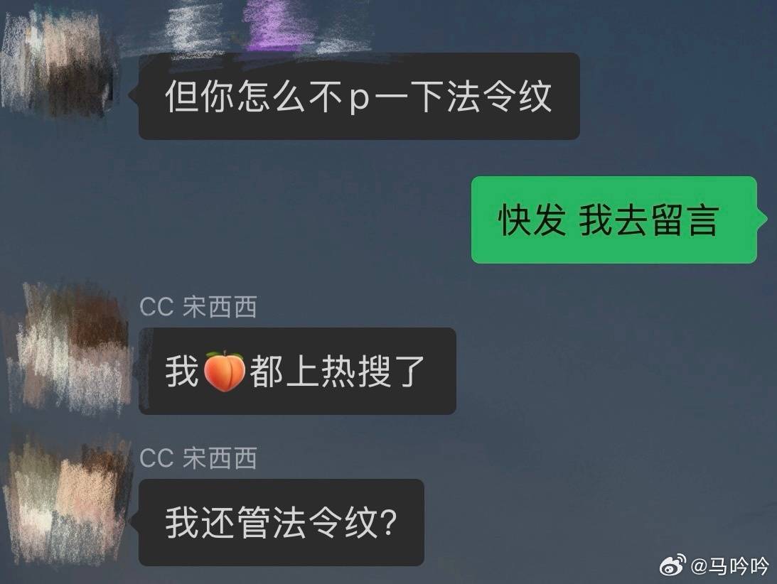 虽然但是感觉宋妍霏好幽默我🍑都上热搜了我还管法令纹