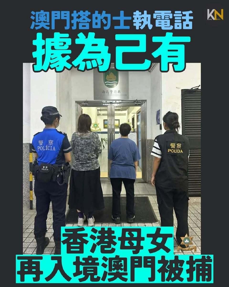一对香港母女5月28日到澳门旅游，期间乘坐的士，在车上看到上一个客人价值6800