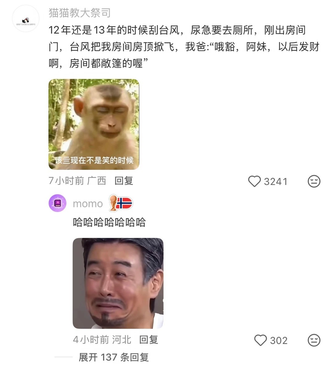 广西人抗洪的乐观程度堪比教科书
