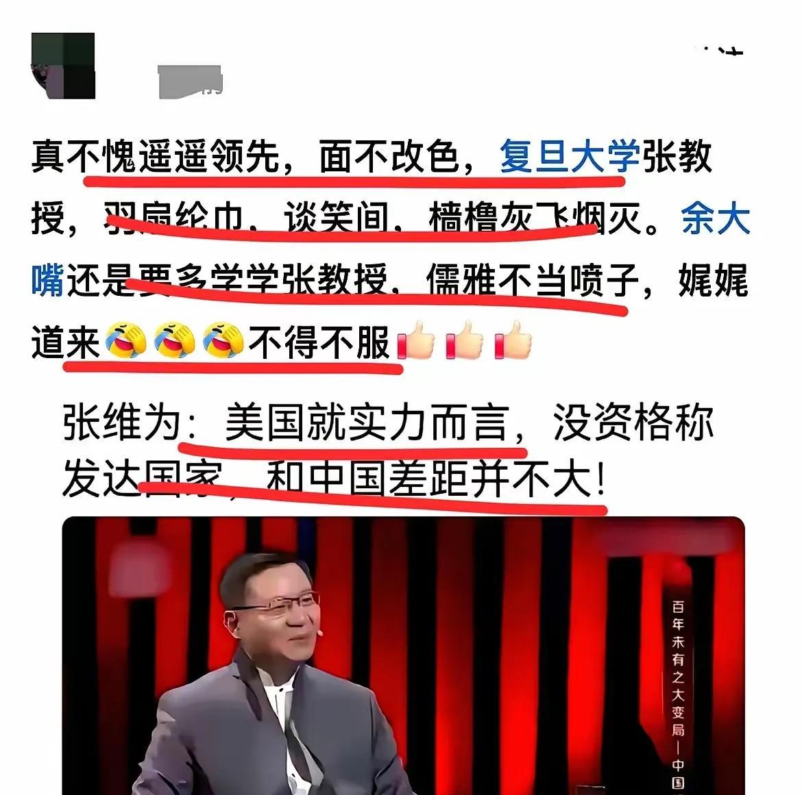 【张维为的逆向思维】目前张维为在圣彼得堡，强烈谴责以色列，还说普京担忧一旦对伊