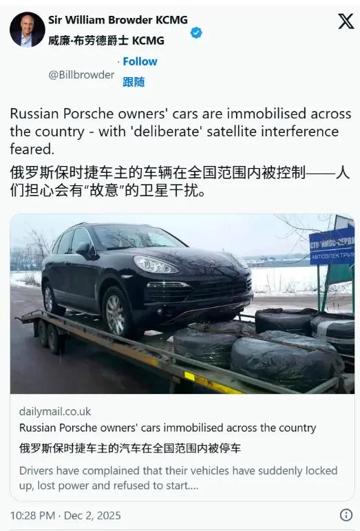 你的保时捷，可能并不完全属于你！俄罗斯数百车主最近就体验了一把什么叫“高级废铁”