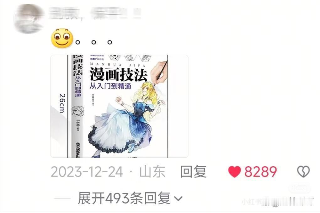 你买过最没用的东西是什么？