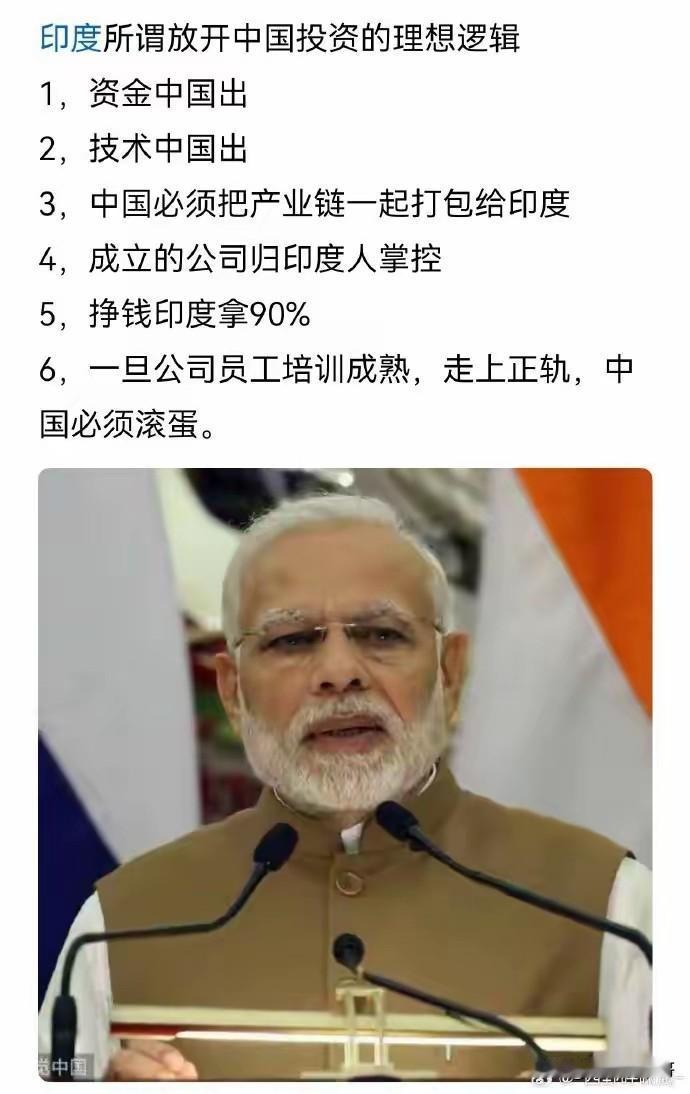 印度发展不起来，根本就不是什么种姓制度，土地革命等问题。从他们对债务处置，就可以