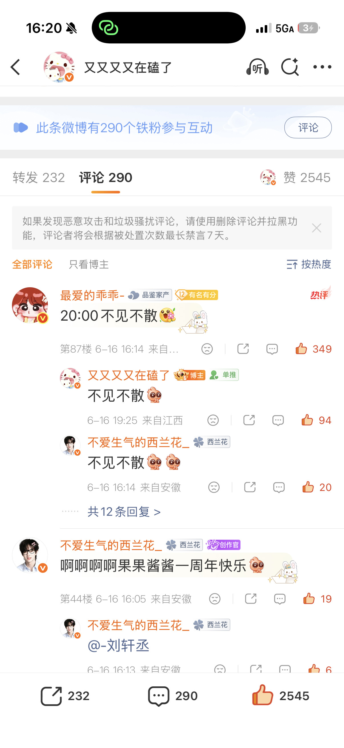 忙了一天了打开手机天塌了。我并不知道你们到底是怎么了