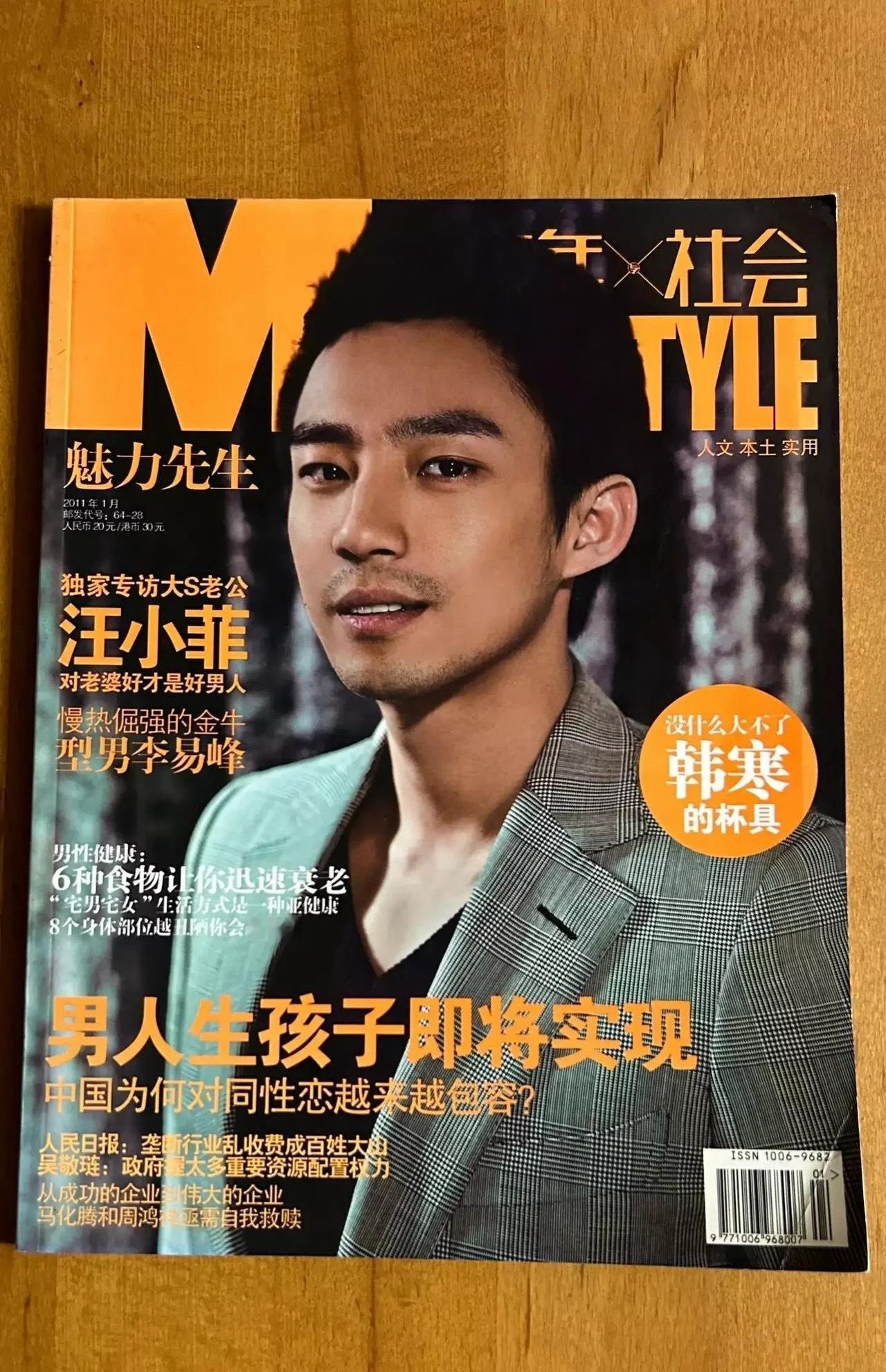 年轻时的汪小菲，看得出来他很想当明星​​​