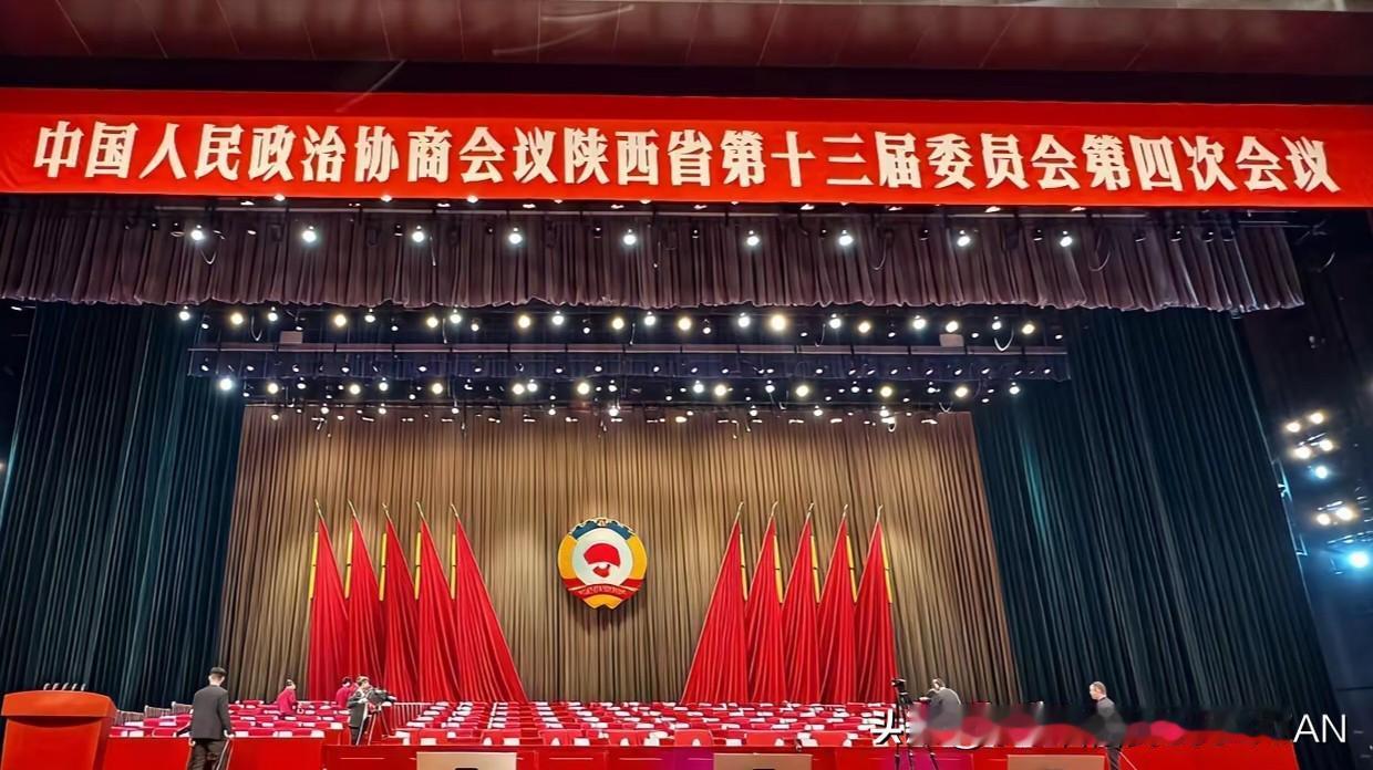 虽然寒冷持续，但再过两周多，我们就将迎来春节。此刻，陕西也进入了两会时间。在这里