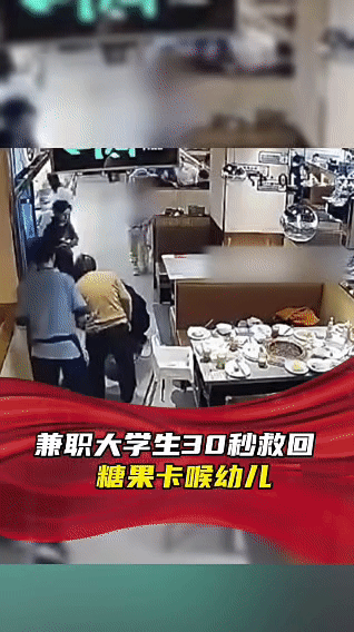 近日山西太原，一名幼儿在餐厅就餐时不慎被糖果卡喉，气道瞬间堵塞，情况危急。