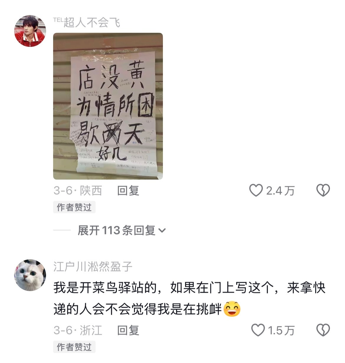 果然年轻人开店就是不一样啊🥹活人感好重