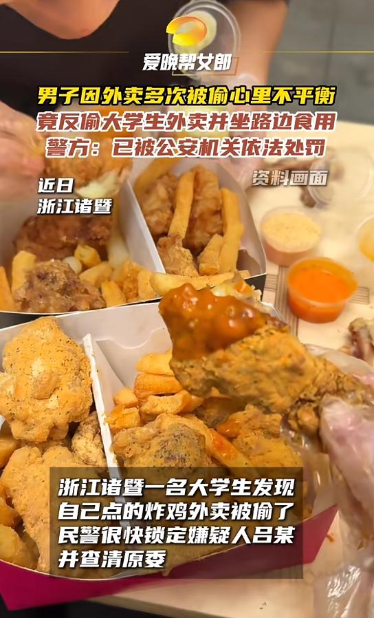 “太糊涂了！”6月13日报道，浙江诸暨，一男生外卖多次被偷，他心里不平衡，所以去