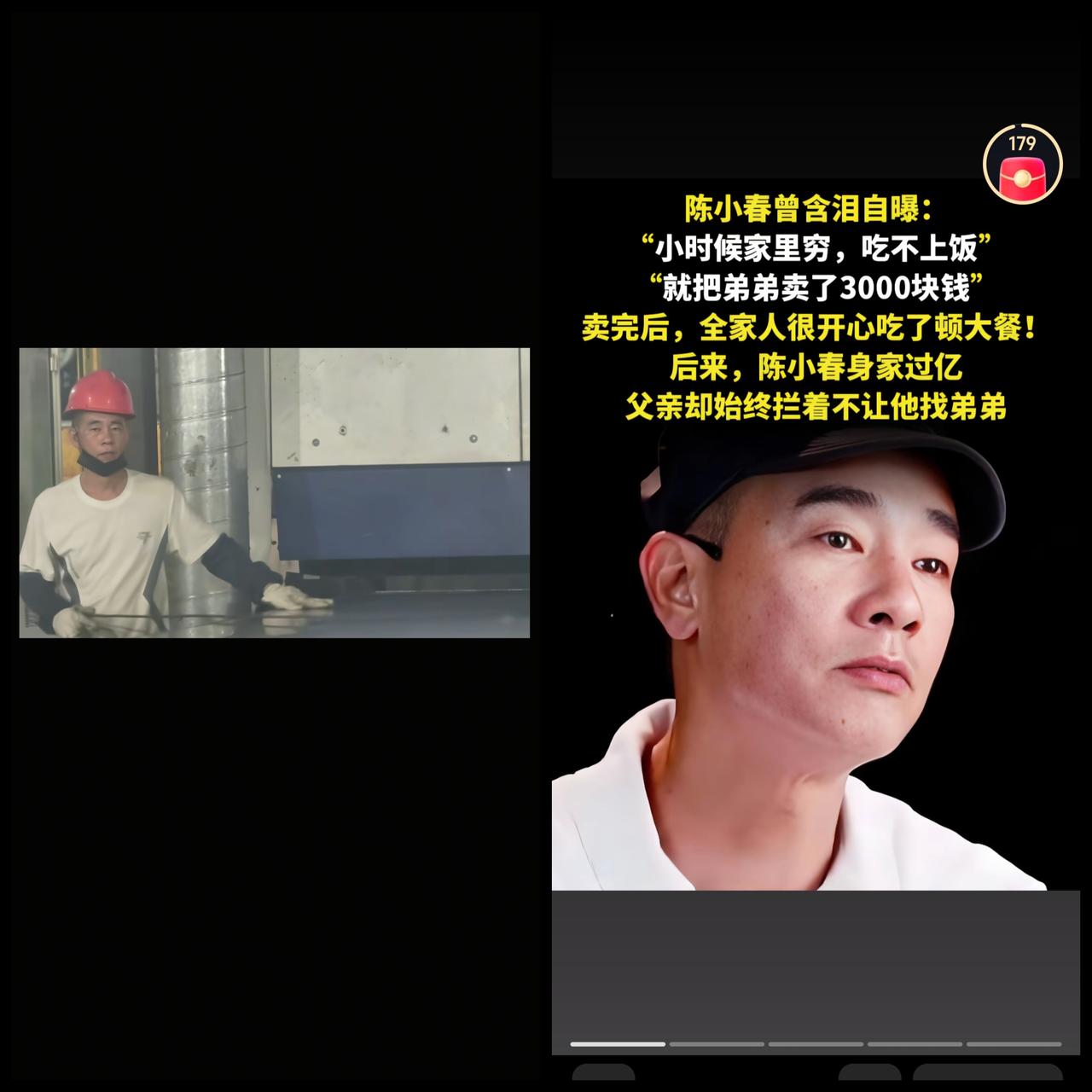 虽然工厂大哥和陈小春的眉毛、眼睛、鼻子、脸型等长的都挺像的，但应该不是陈小春失散
