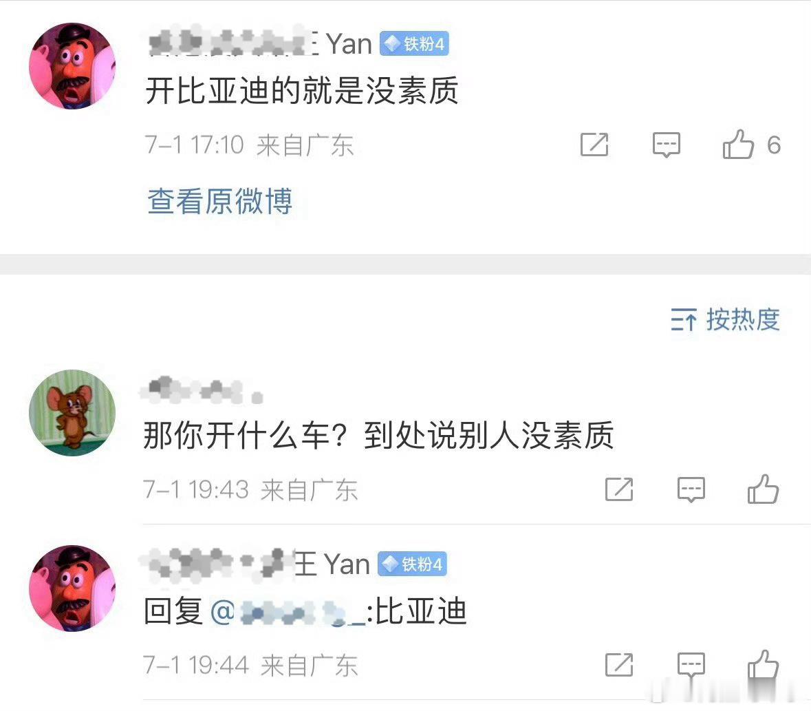 开比亚迪说话就是硬气