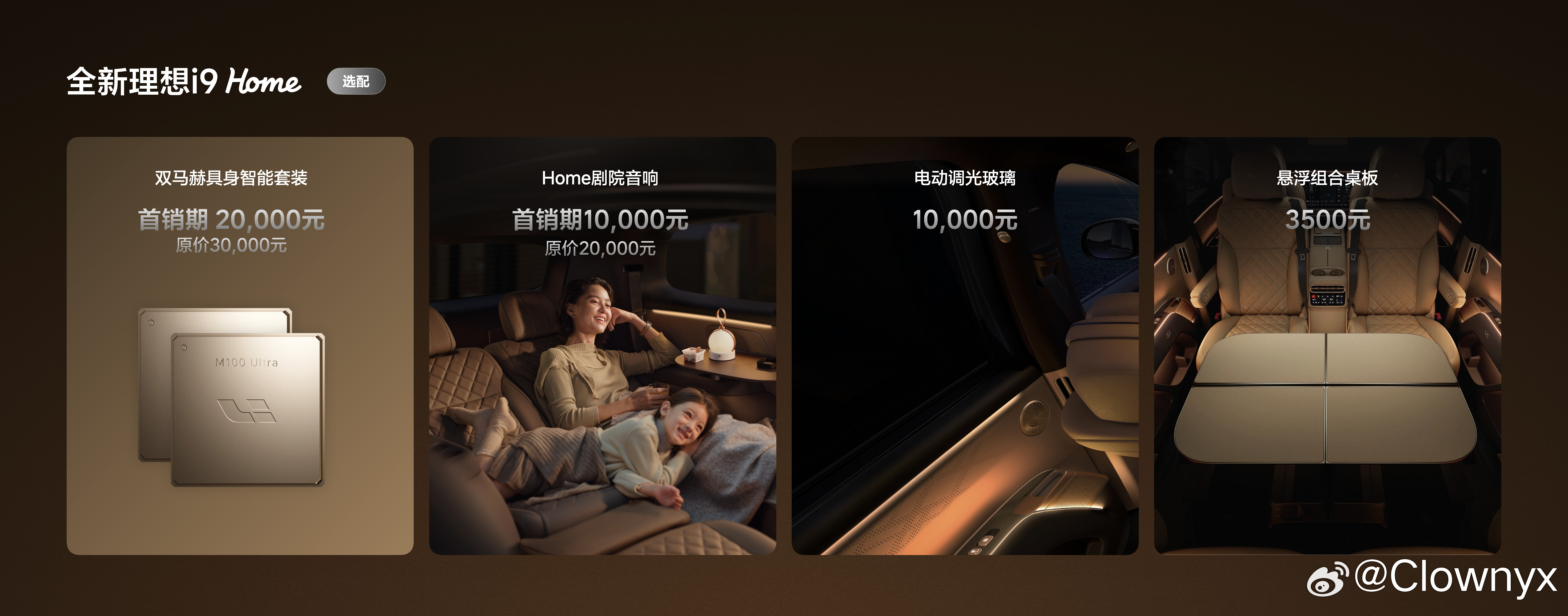 全新理想i9Home这回的价格真的给我看呆了..CLTC纯电续航705公里，
