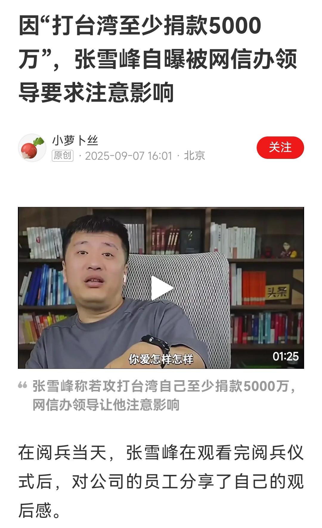 有个笑话，我要是有了一个亿我都捐出去，然后，人家问，你把这头牛捐出去吧？他说不行