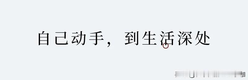 盘账数杯子不数钱
