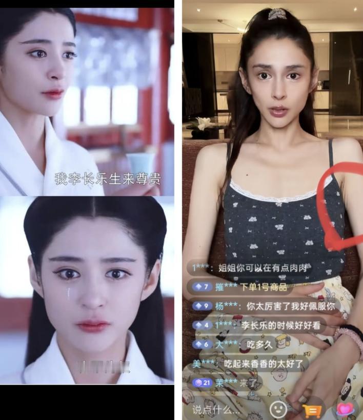 李心艾直播状态吓人。胸部下垂厉害。脸也歪了。眼窝凹陷。双眼无神。说话有气无力。嘴