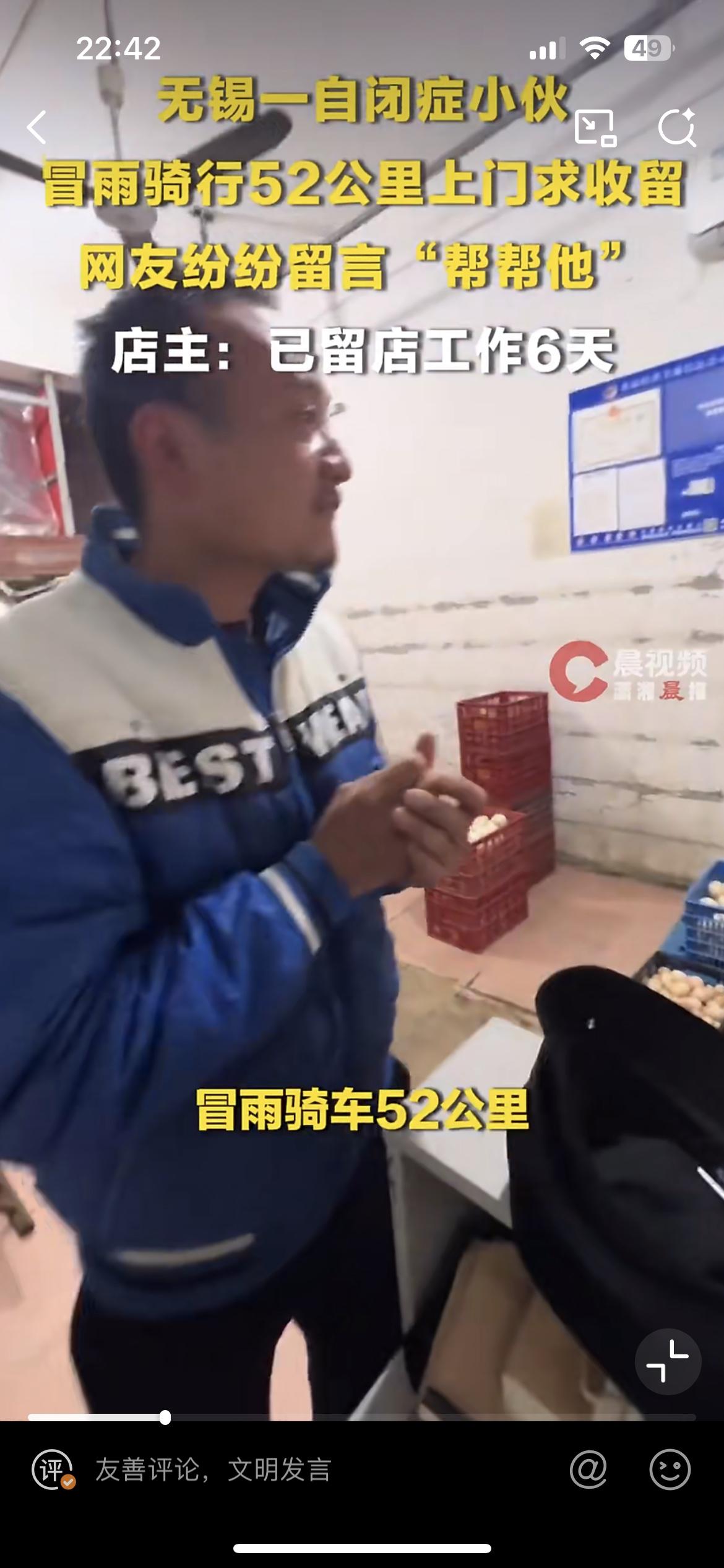 自闭症小伙驱车百里到店求收留，老板娘王女士发视频问怎么办？众多网网友纷纷留言帮帮