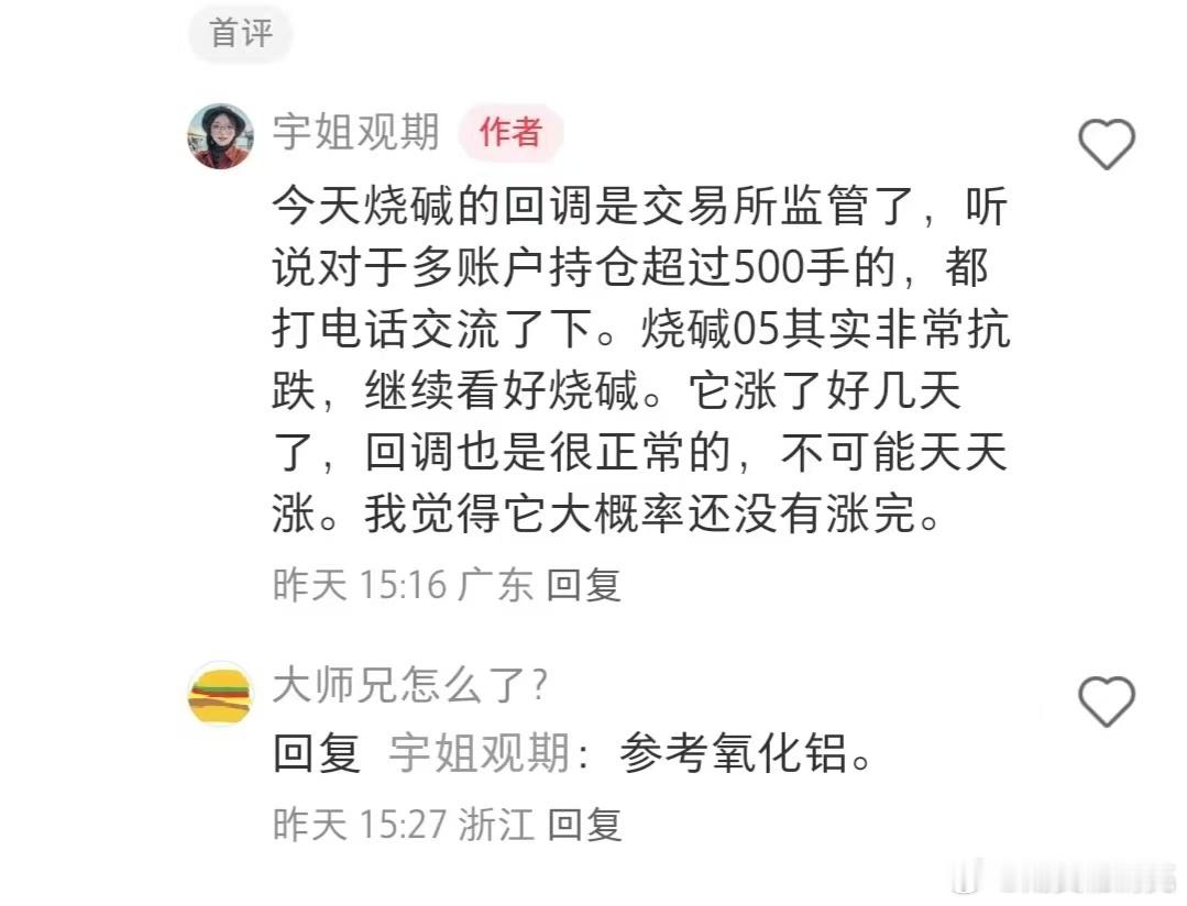 氧化铝氧化铝、烧碱、PVC这三个品种关联性很强，可以放在一起来看。这是三个都