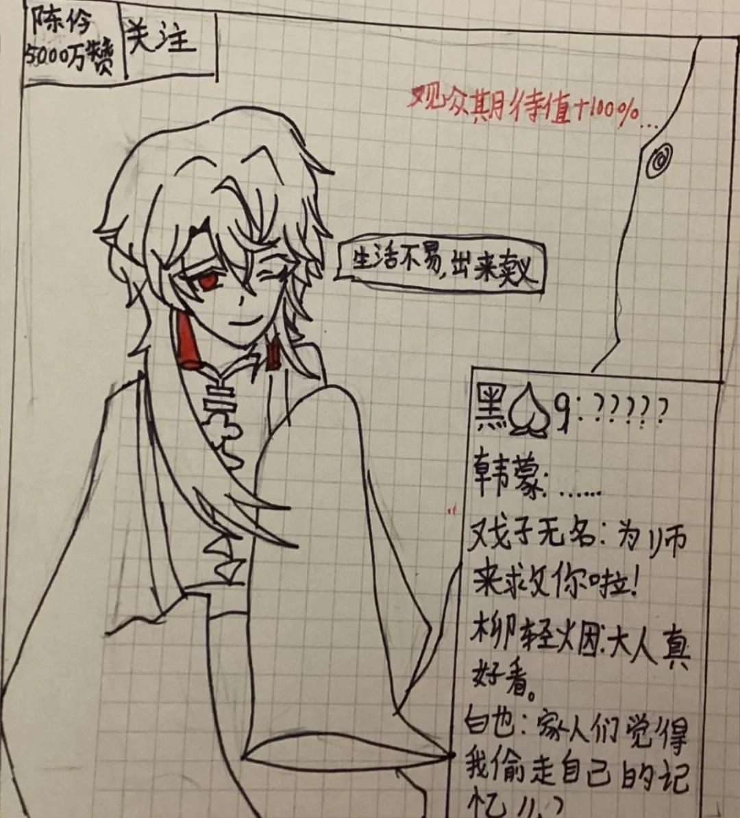 戏神二创梗图我不是戏神