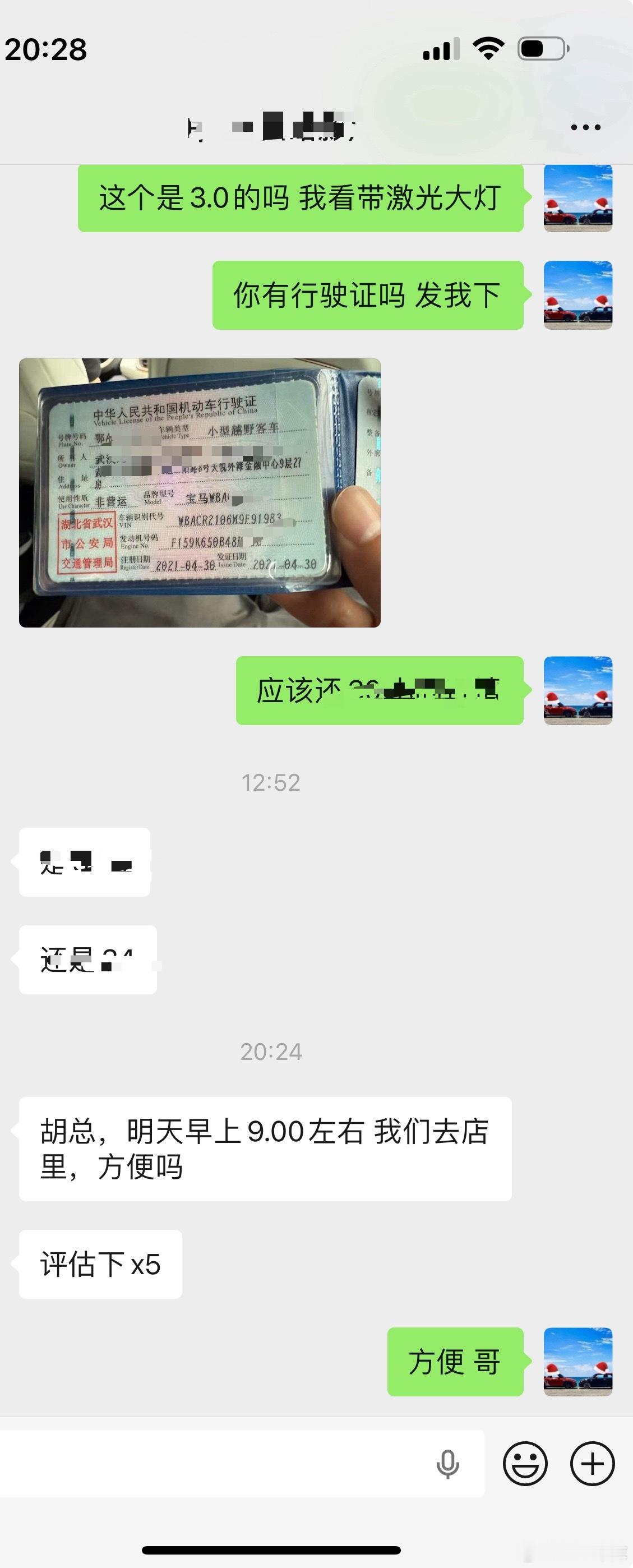这次是真X5了