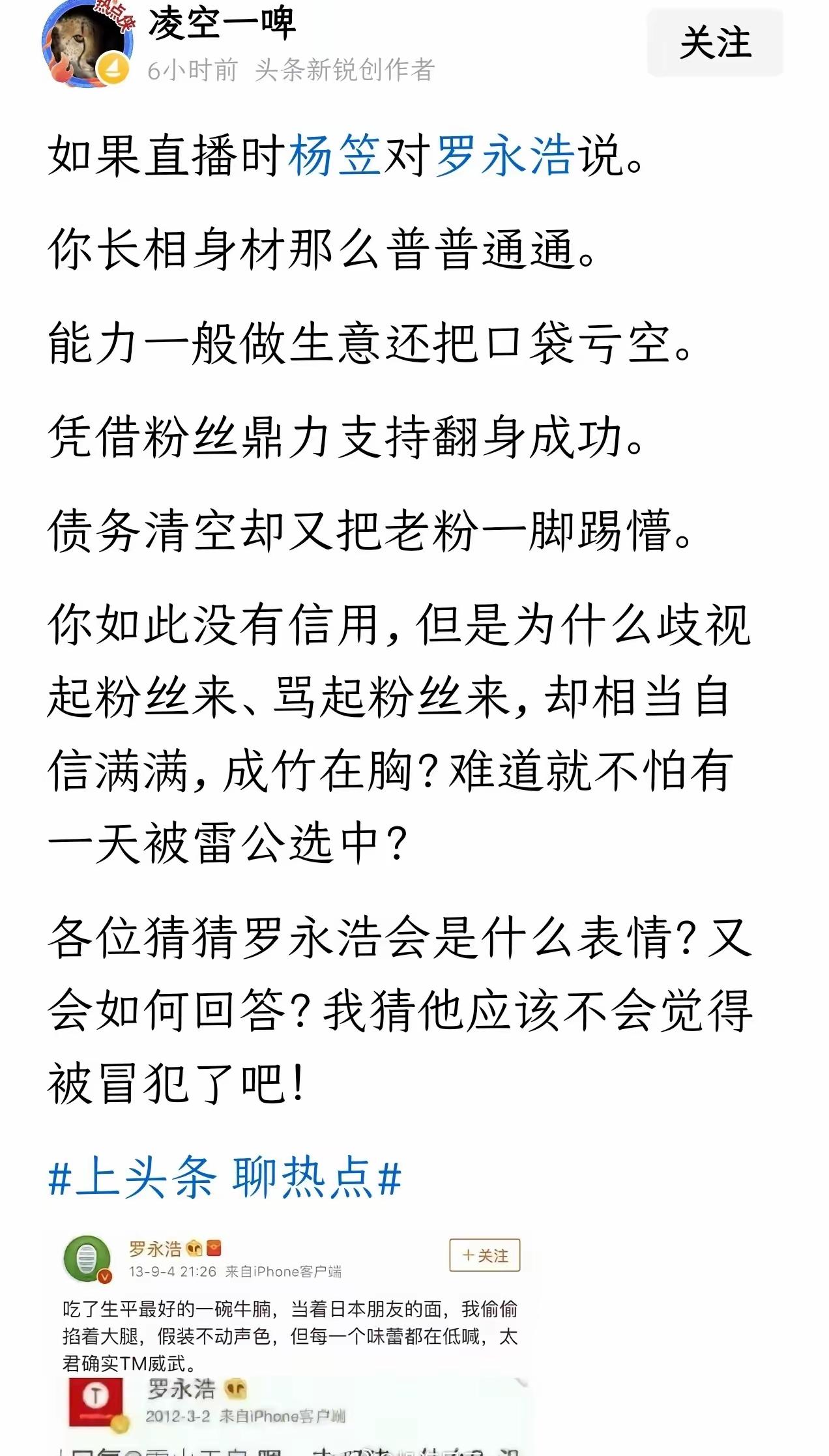 没想到吧，罗永浩成了贾国龙，交个朋友成了西贝。