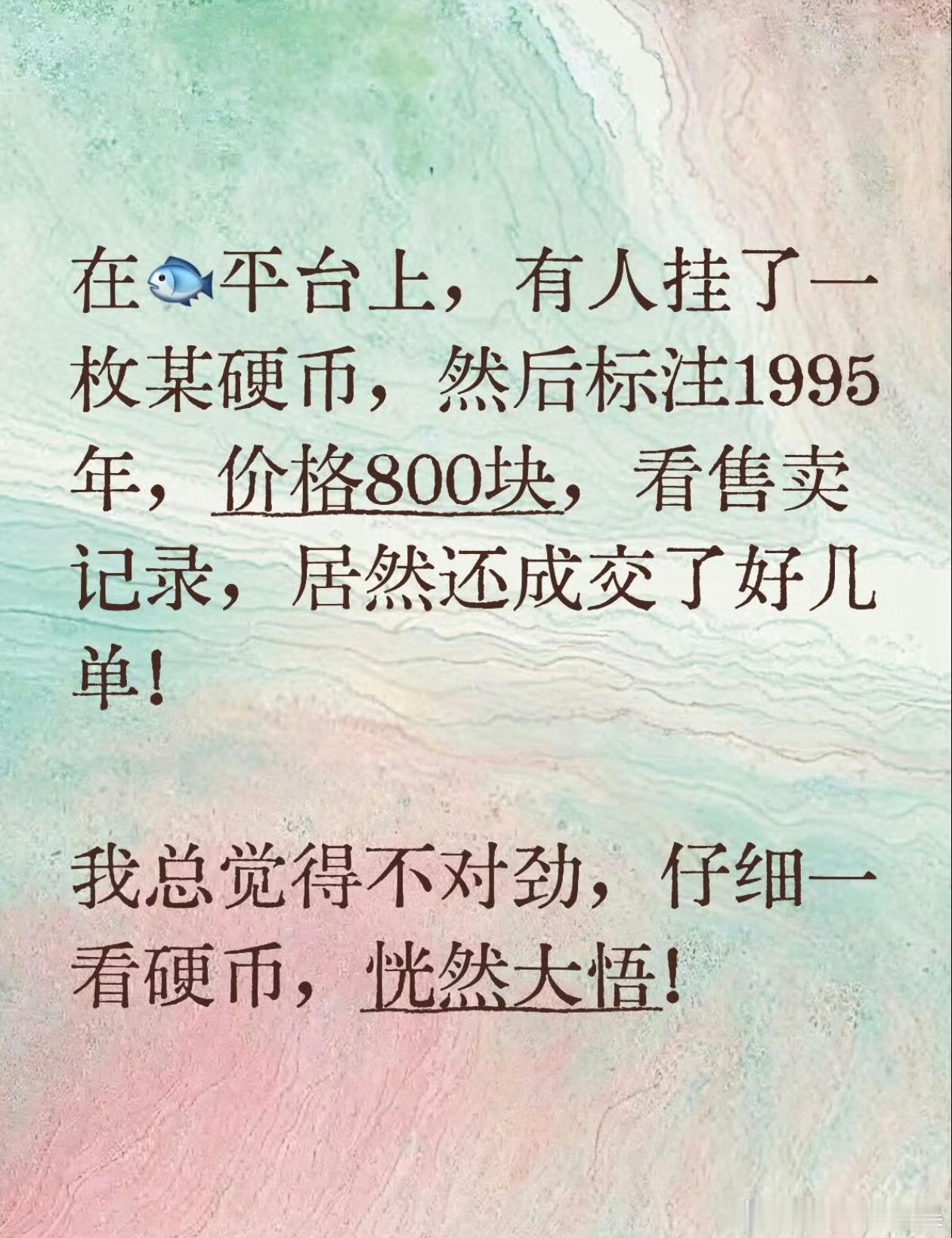 闲鱼涉黄咸鱼是个神奇的地方以前朋友说咸鱼什么都能买到我不懂​​​