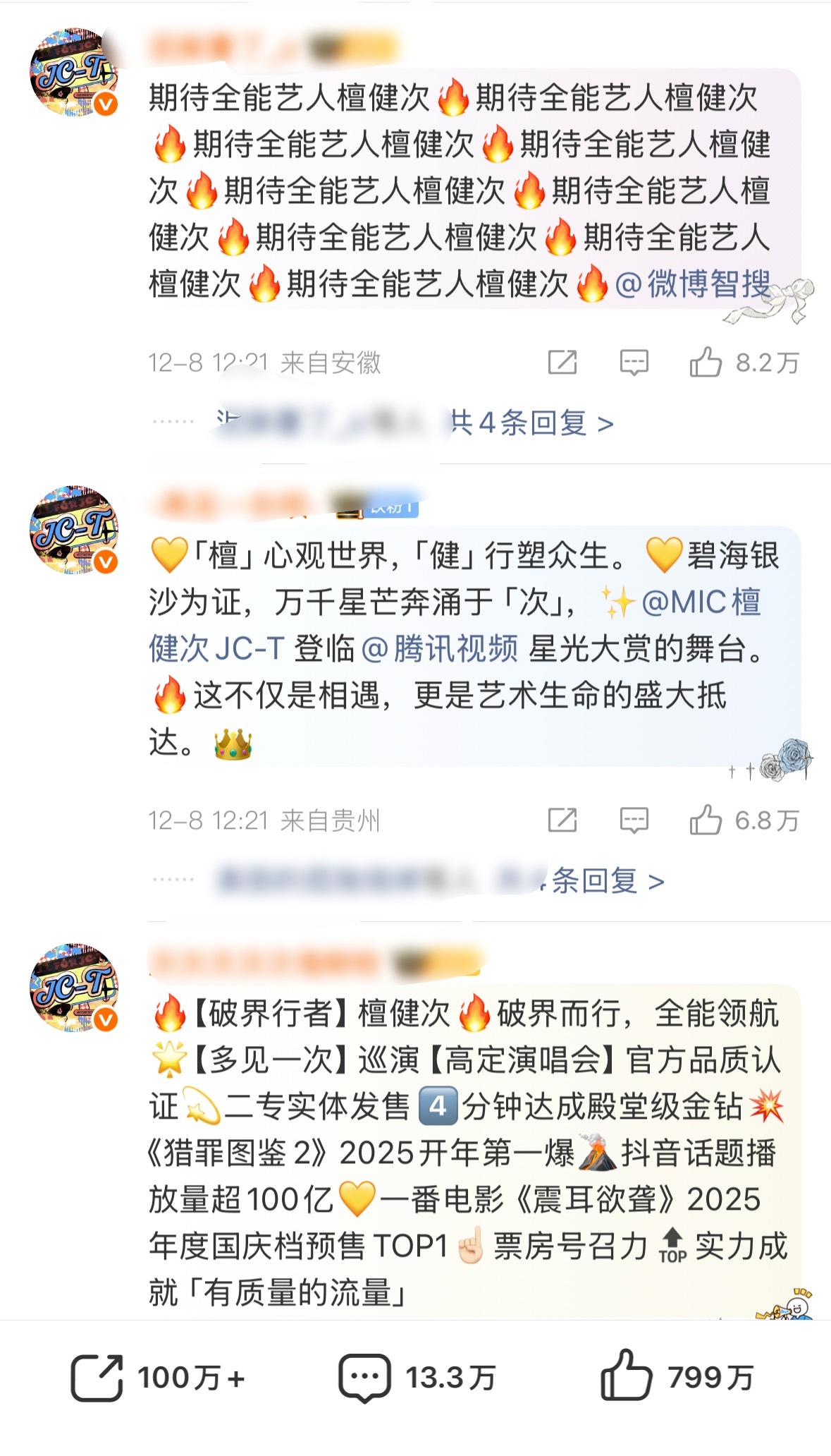 今年星光大赏首轮空瓶大战檀丝前排全占满了年末活动空瓶确实会更热闹，这种不声不响一