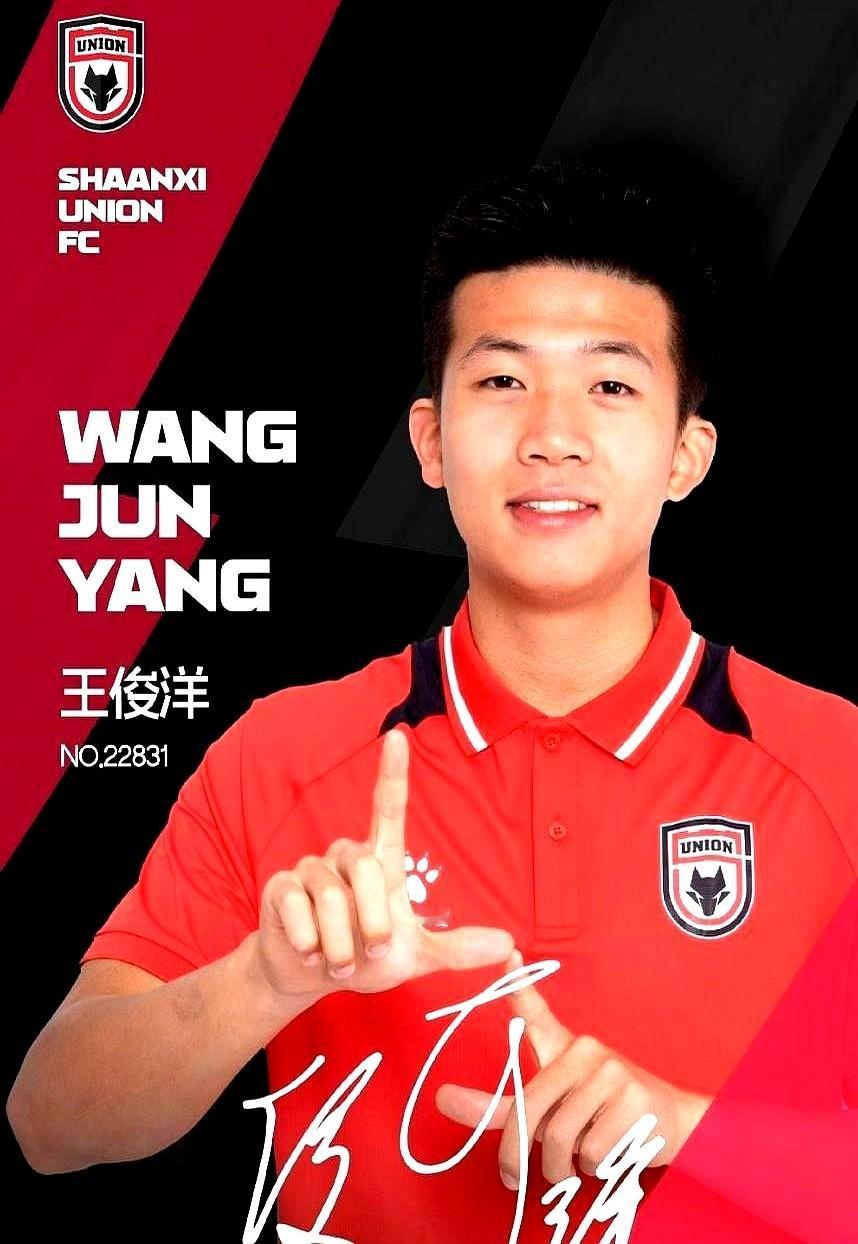 又送出去4个！陕西联合俱乐部把王俊洋、魏志伟、王世杰、梁少文4名球员送去荷兰