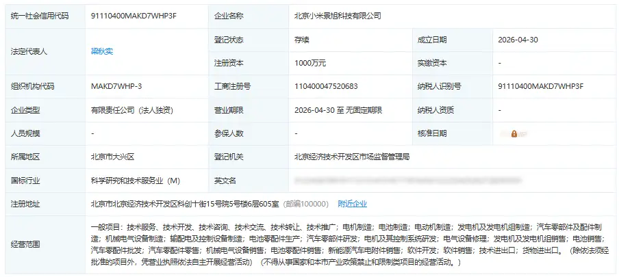 小米杀疯了！宁德比亚迪的对手正式上线。