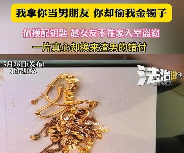 太离谱了！5月26日，北京，女子带父母外出看病，把家里门窗都锁好了，可晚上到家，