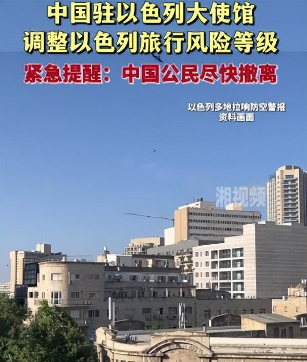 中国的情报机构确实很厉害！昨天刚提醒在以色列的中国公民尽快撤离，今天以色列就遭遇