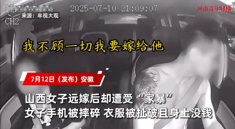 这就是嫁错男人的悲哀！7月10日，安徽六安，一女子在马路边大声求救，她被丈夫家暴