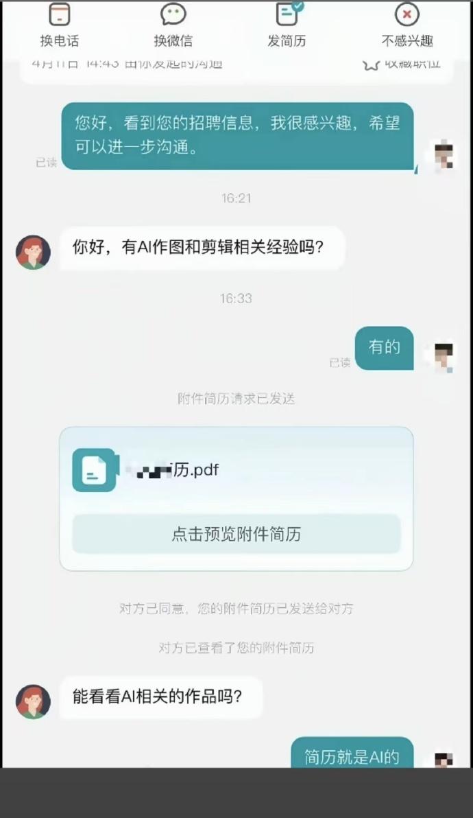 就问是不是吧