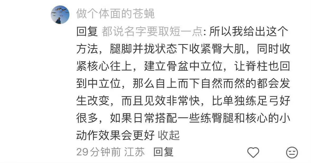 一个快速恢复足弓+直腿的练习！​​​