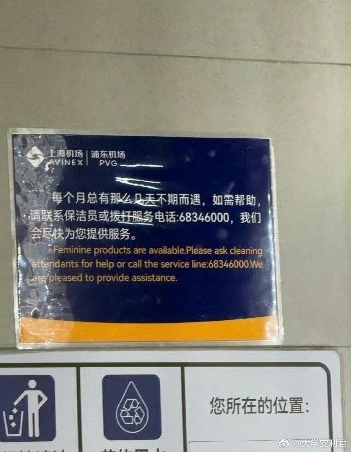 一个来月经的小女孩碎了