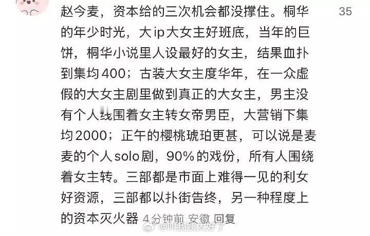 薯人锐评赵今麦：《年少时光》、《度华年》、《樱桃琥珀》，这三部剧都是利女好资源，