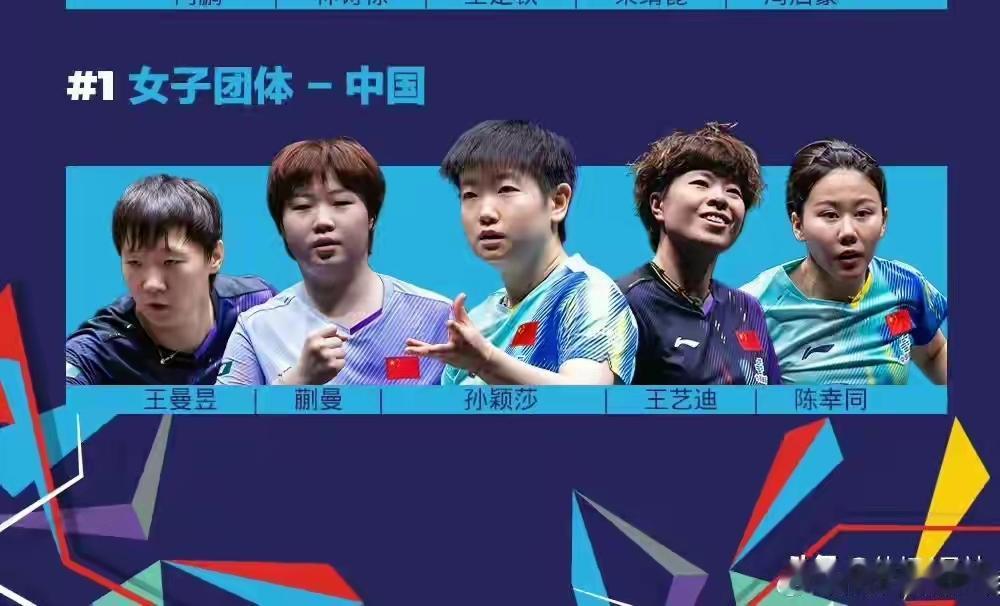 这张海报究暗含了什么信息？据说这张海报是国际乒联发布的，事关伦敦世锦