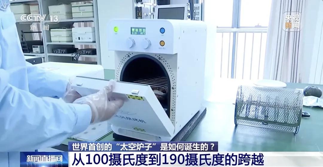 11月6日，据央视新闻报道，11月4日，神舟20号航天员陈冬、陈中瑞、王杰与神舟