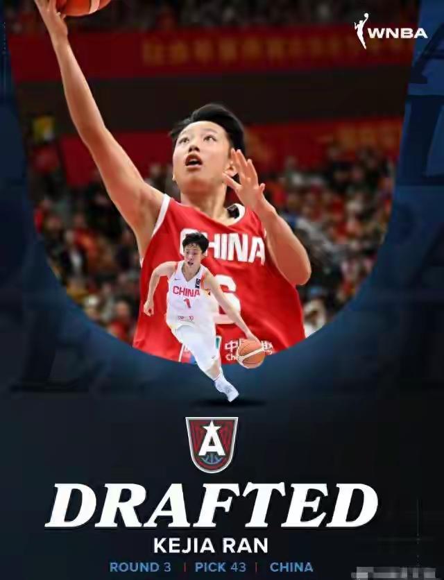 中国女篮新秀冉珂嘉在WNBA选秀大会上，被亚特兰大梦想队第三轮43顺位选中。冉