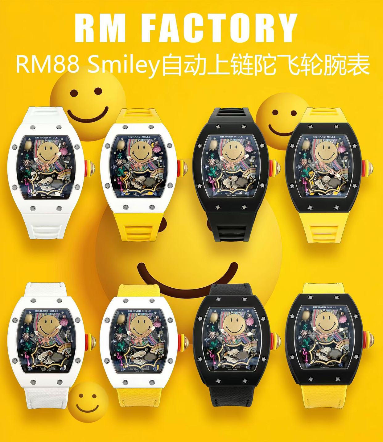 『新表』<em>陀飞轮</em>RICHARDMILLERM88TourbillonAutomaticSmiley「笑