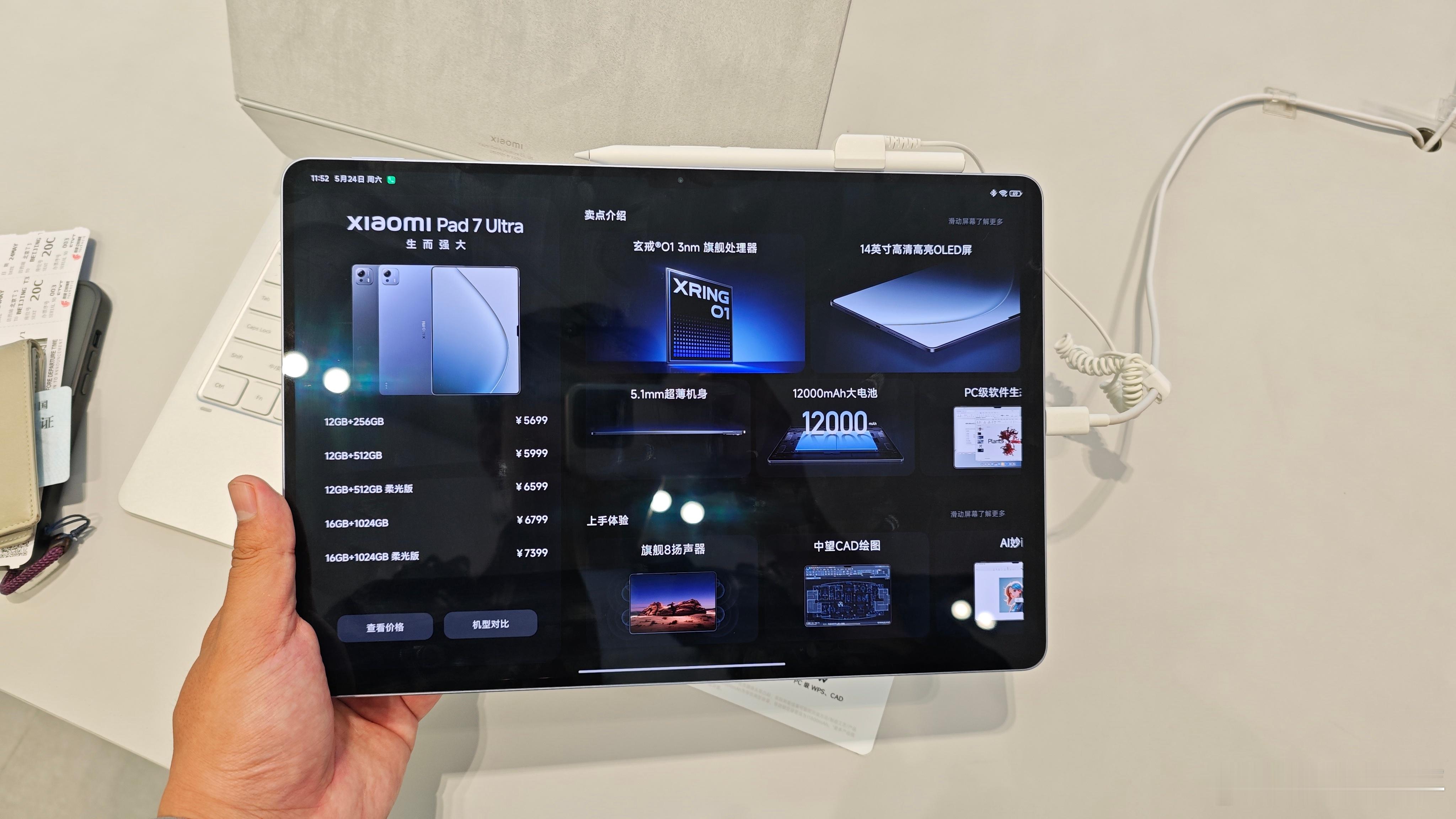 小米新出这个14寸Pad7Ultra真是太爽了！比我想象的小巧，单手拿